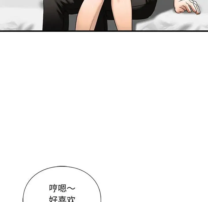 我的继姐 第17話 第65页