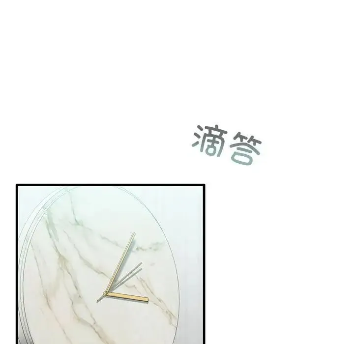 我的继姐 第9話 第125页
