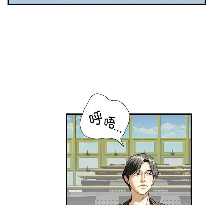 我的继姐 第9話 第149页