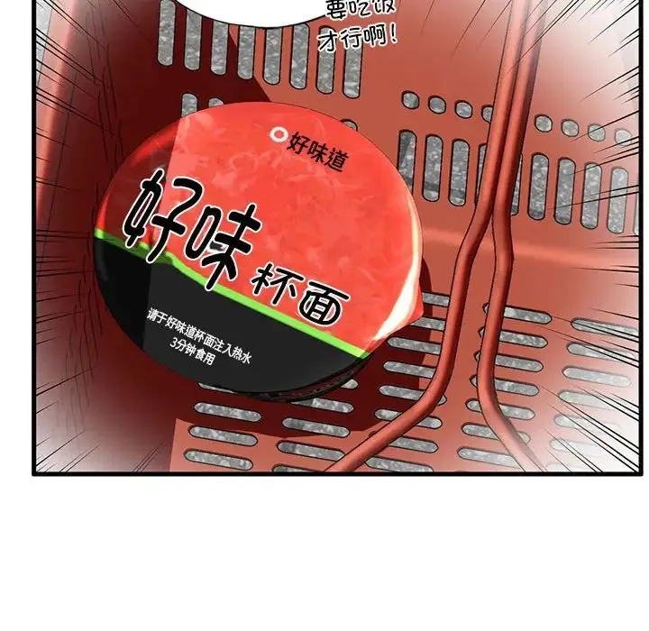 我的继姐 第9話 第167页
