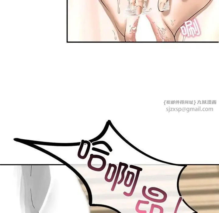 我的继姐 第9話 第18页