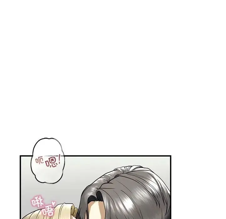 我的继姐 第9話 第15页