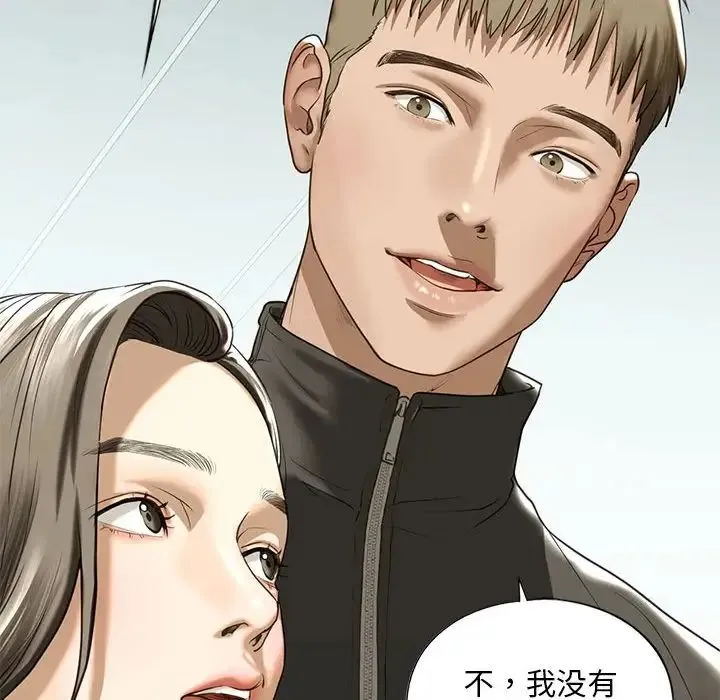 我的继姐 第9話 第175页