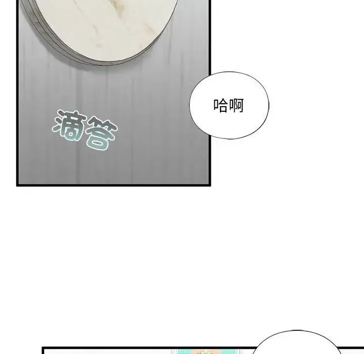 我的继姐 第9話 第126页