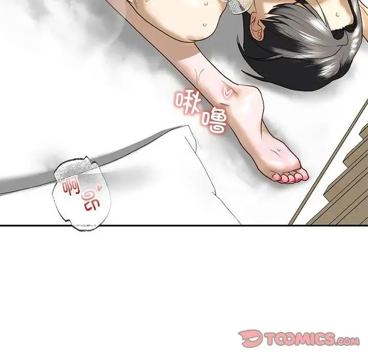 我的继姐 第9話 第60页