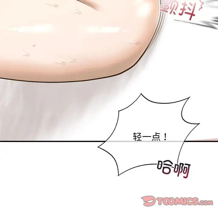 我的继姐 第9話 第92页