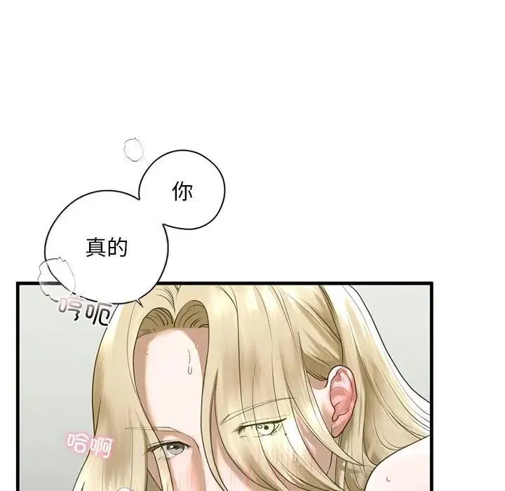 我的继姐 第9話 第61页