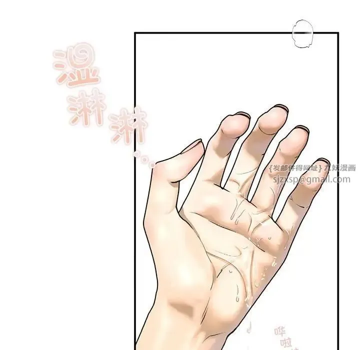 我的继姐 第9話 第22页