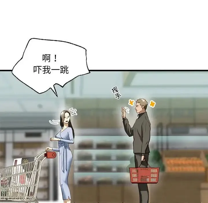 我的继姐 第9話 第161页