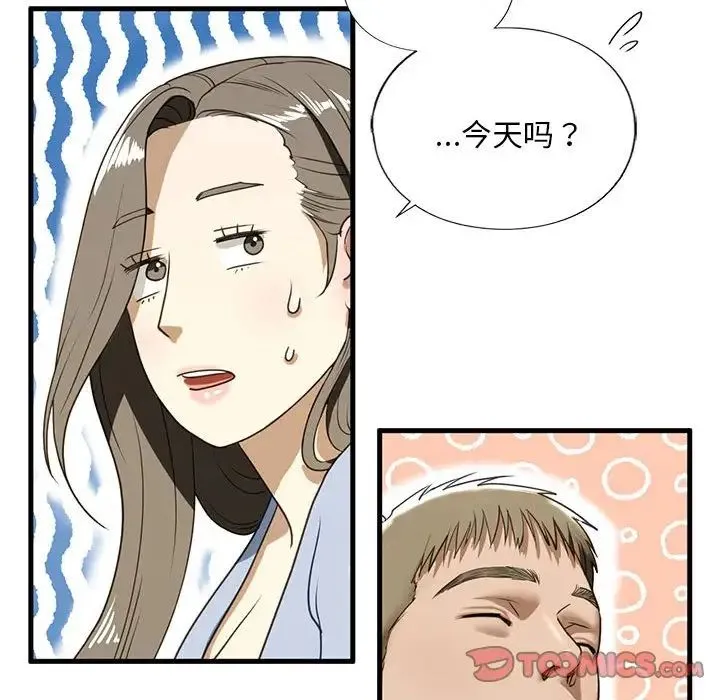 我的继姐 第9話 第172页
