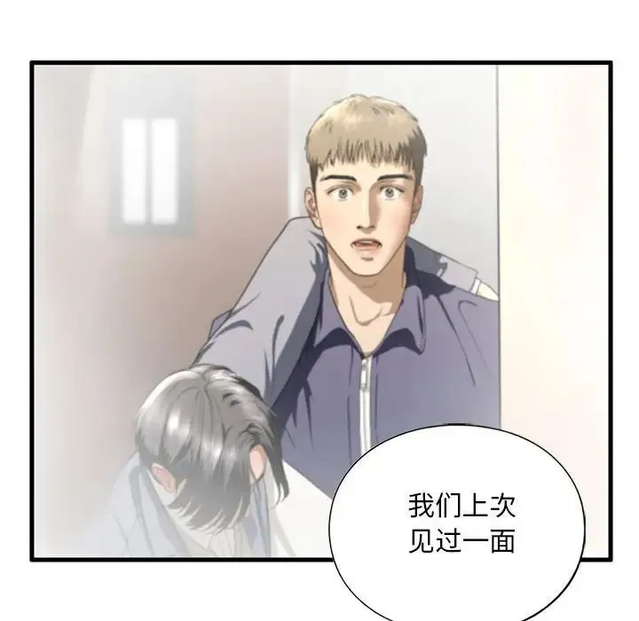 我的继姐 第9話 第163页