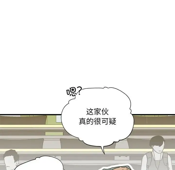 我的继姐 第9話 第141页