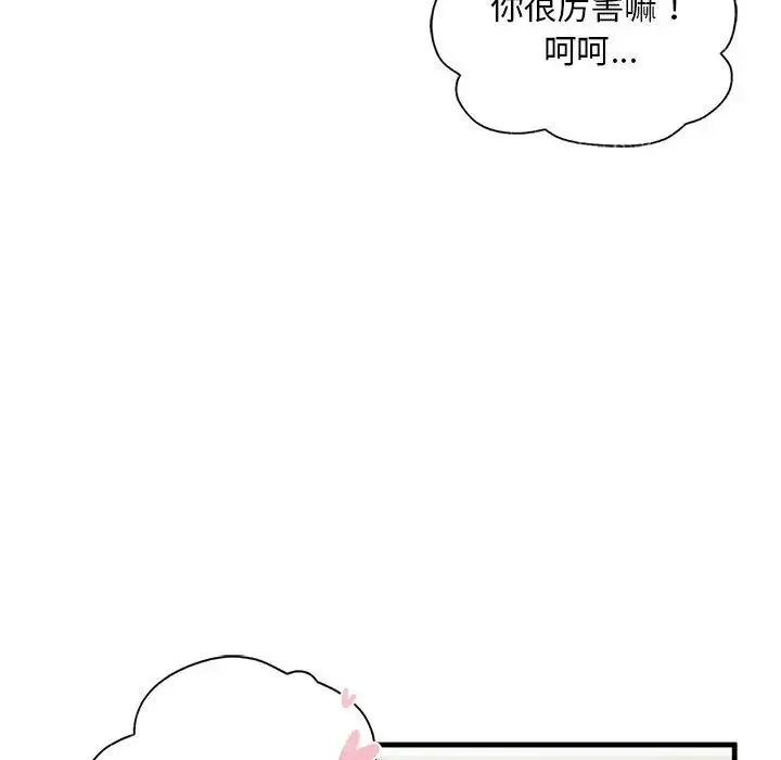 我的继姐 第9話 第26页