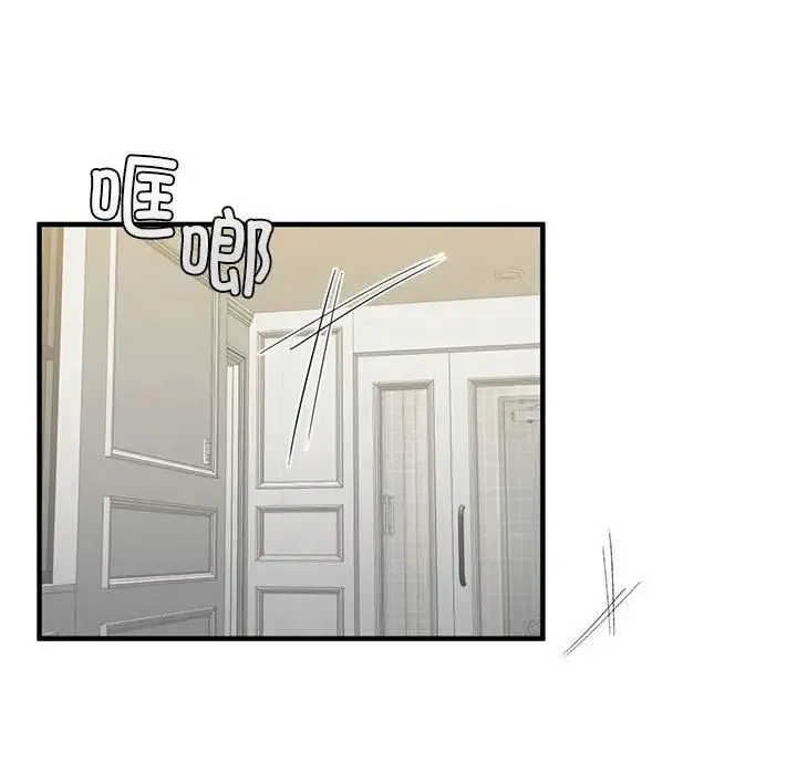 我的继姐 第9話 第55页