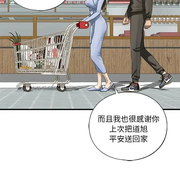 我的继姐 第9話 第169页