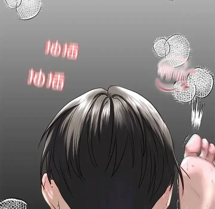 我的继姐 第9話 第79页
