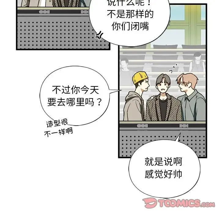 我的继姐 第9話 第140页