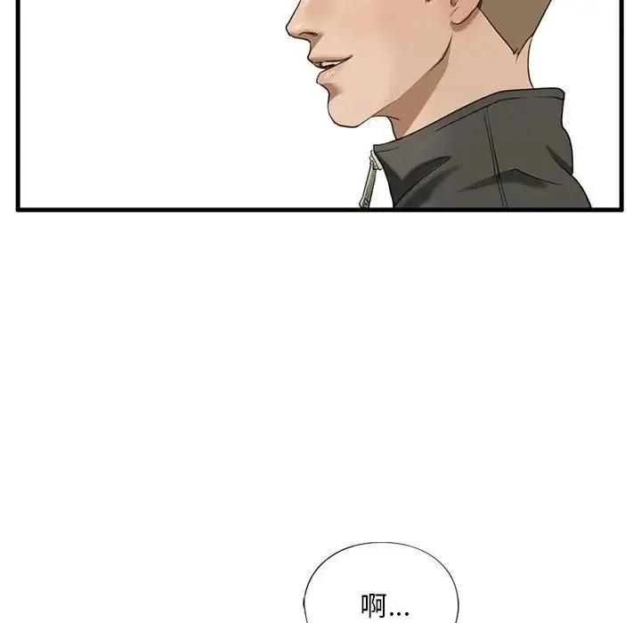 我的继姐 第9話 第171页