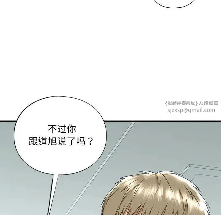我的继姐 第9話 第174页