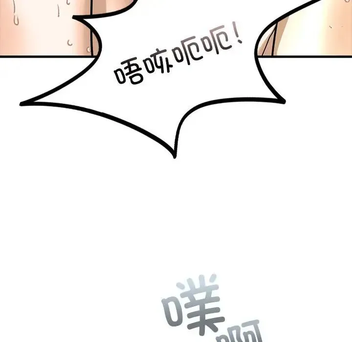 我的继姐 第9話 第43页