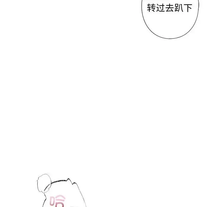 我的继姐 第9話 第95页