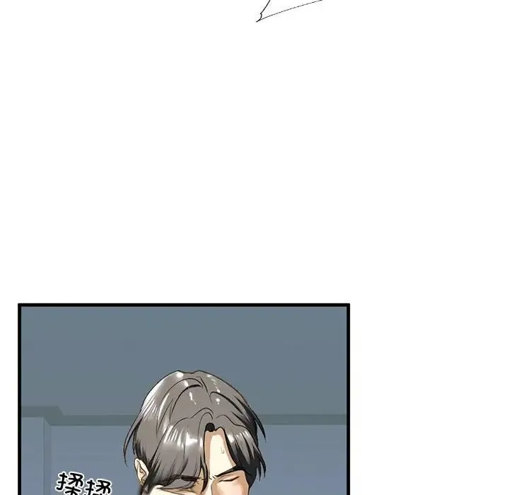 我的继姐 第9話 第87页