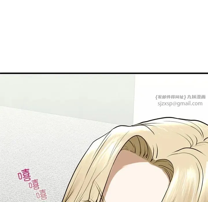 我的继姐 第9話 第50页