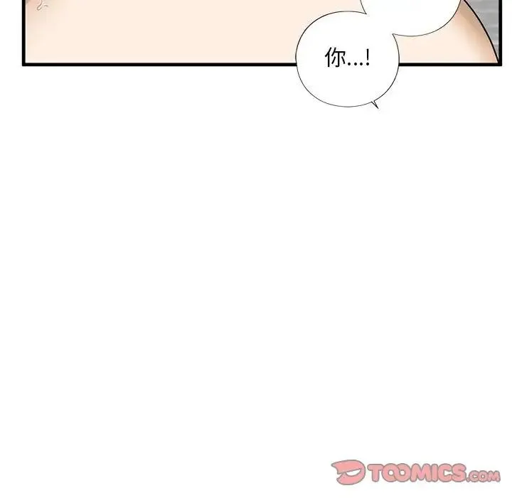 我的继姐 第9話 第124页