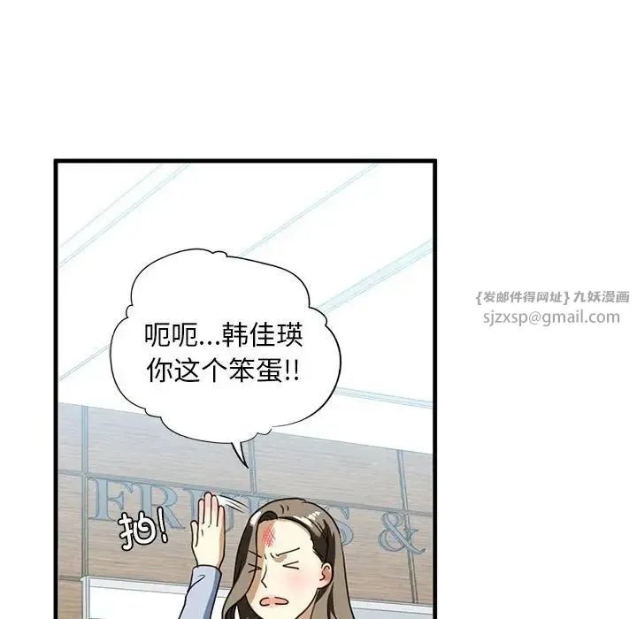 我的继姐 第9話 第159页