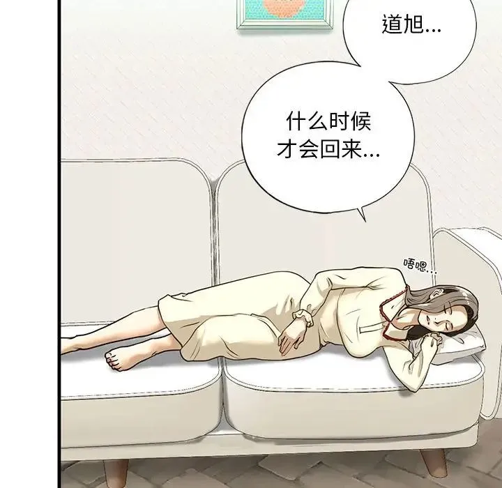 我的继姐 第9話 第127页