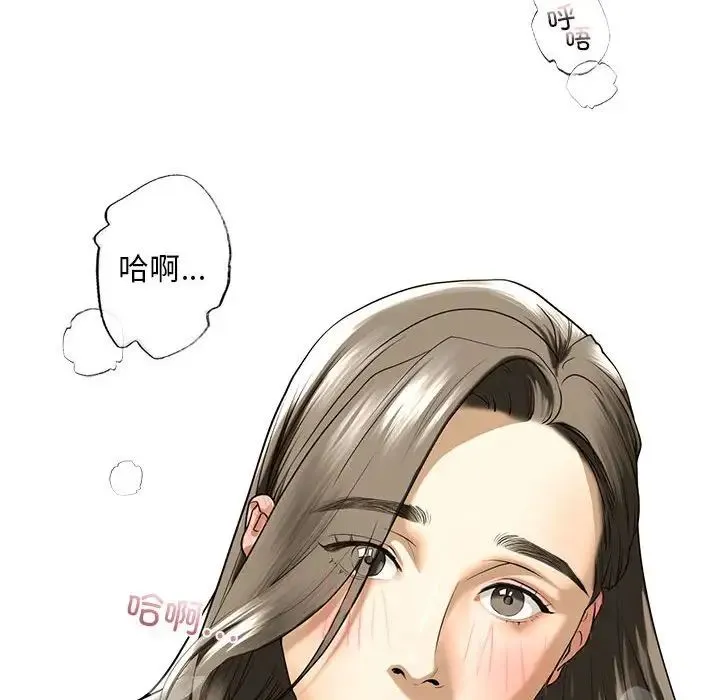 我的继姐 第9話 第37页