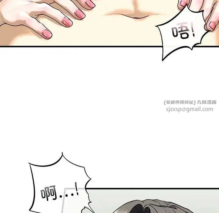 我的继姐 第9話 第34页