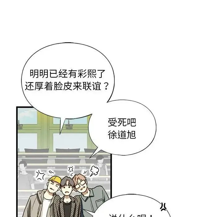 我的继姐 第9話 第139页