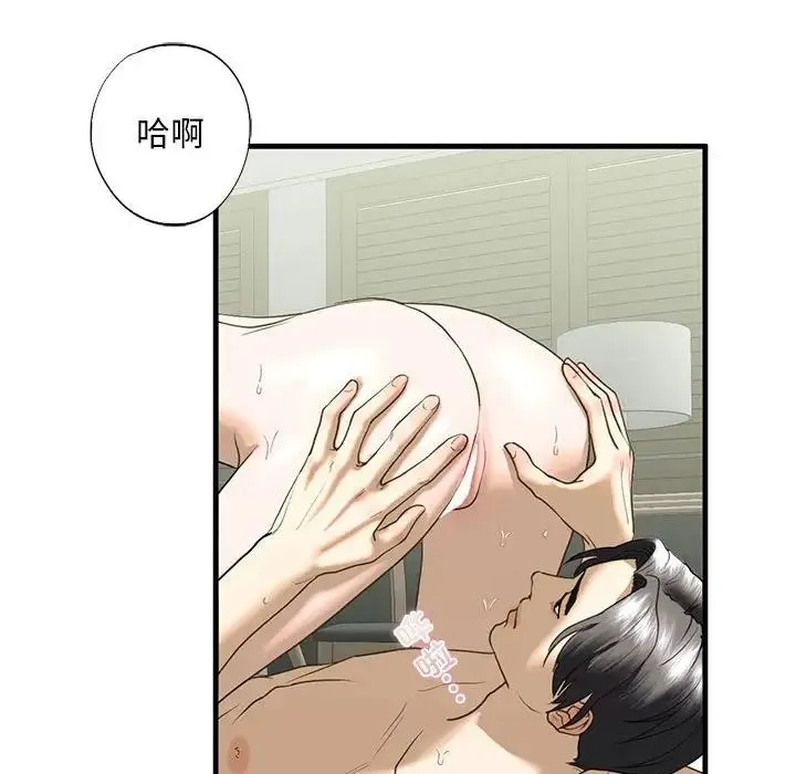 我的继姐 第9話 第63页