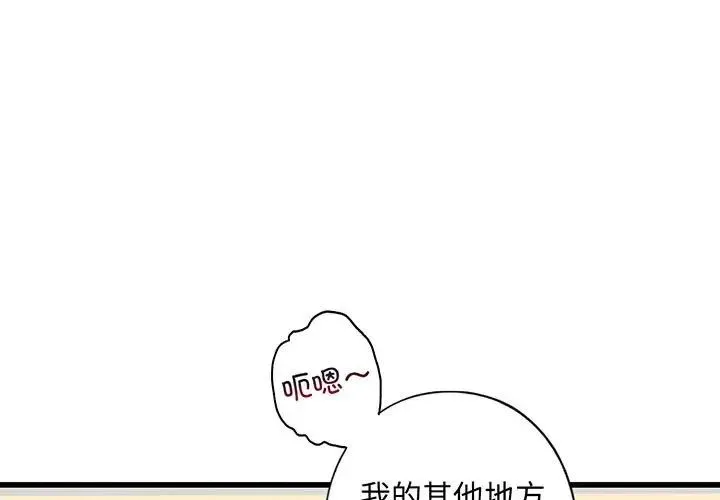我的继姐 第9話 第1页