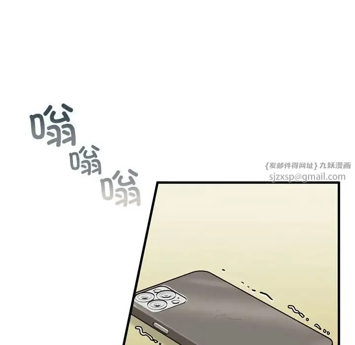 我的继姐 第9話 第143页