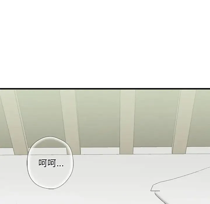 我的继姐 第9話 第65页