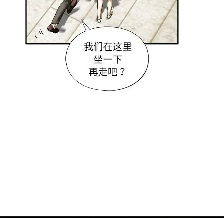我的继姐 第10話 第27页