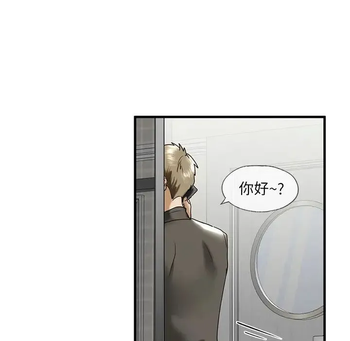 我的继姐 第10話 第96页