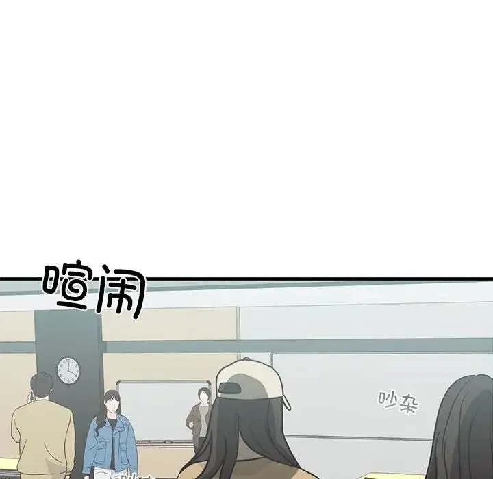 我的继姐 第10話 第14页