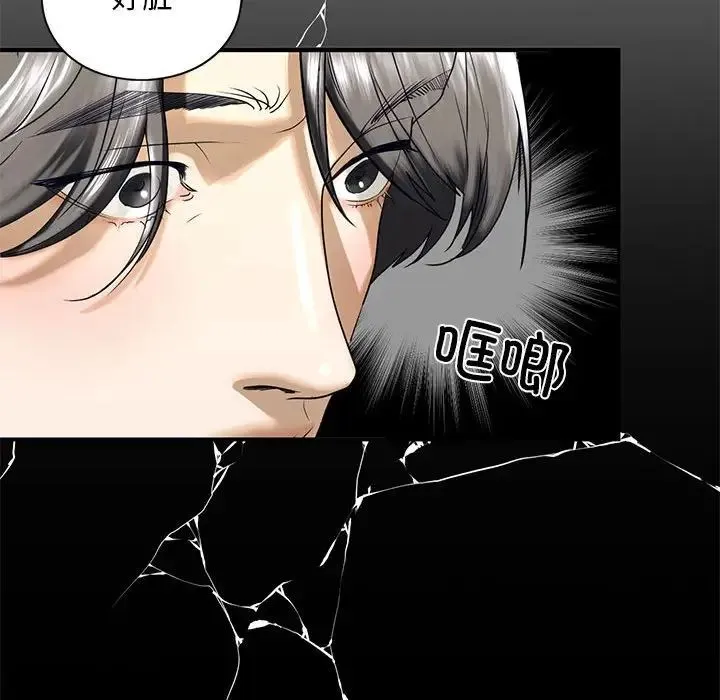 我的继姐 第10話 第142页