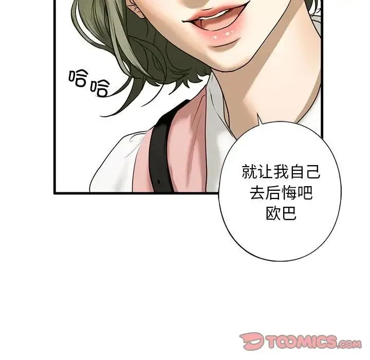 我的继姐 第10話 第44页