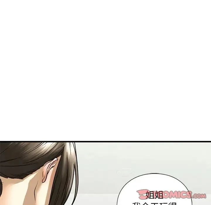 我的继姐 第10話 第116页