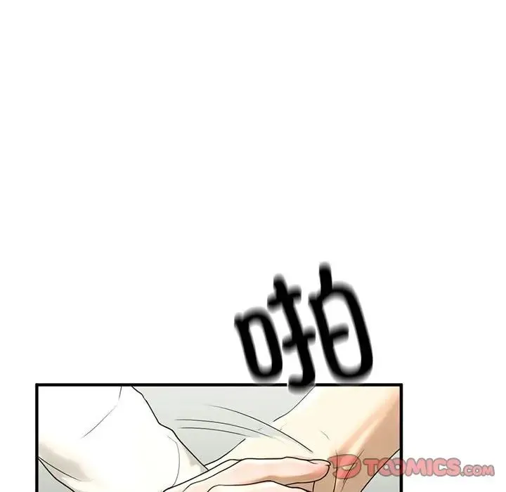 我的继姐 第10話 第124页