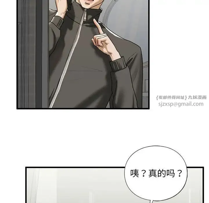 我的继姐 第10話 第104页