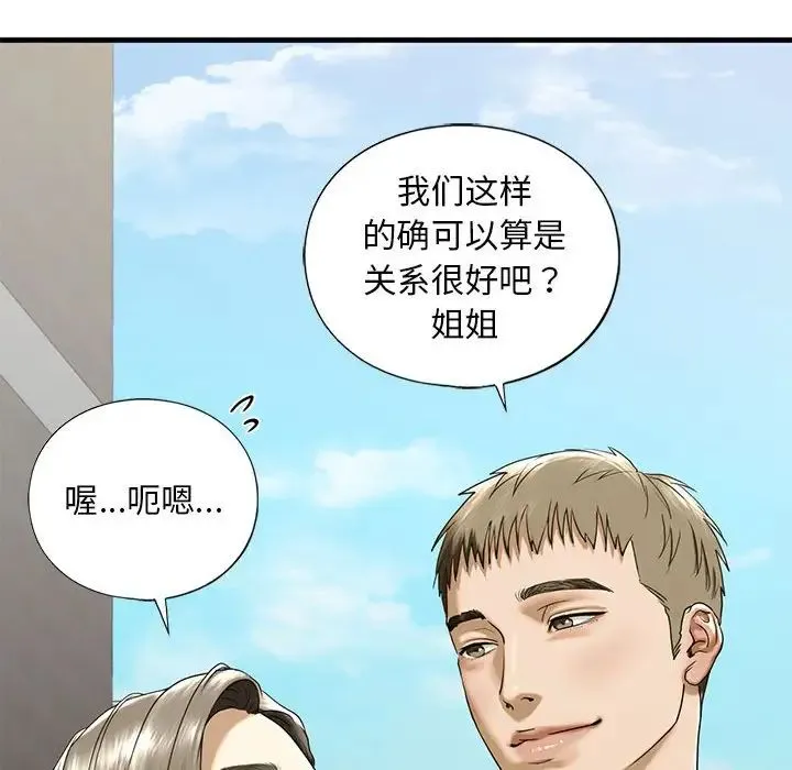 我的继姐 第10話 第63页