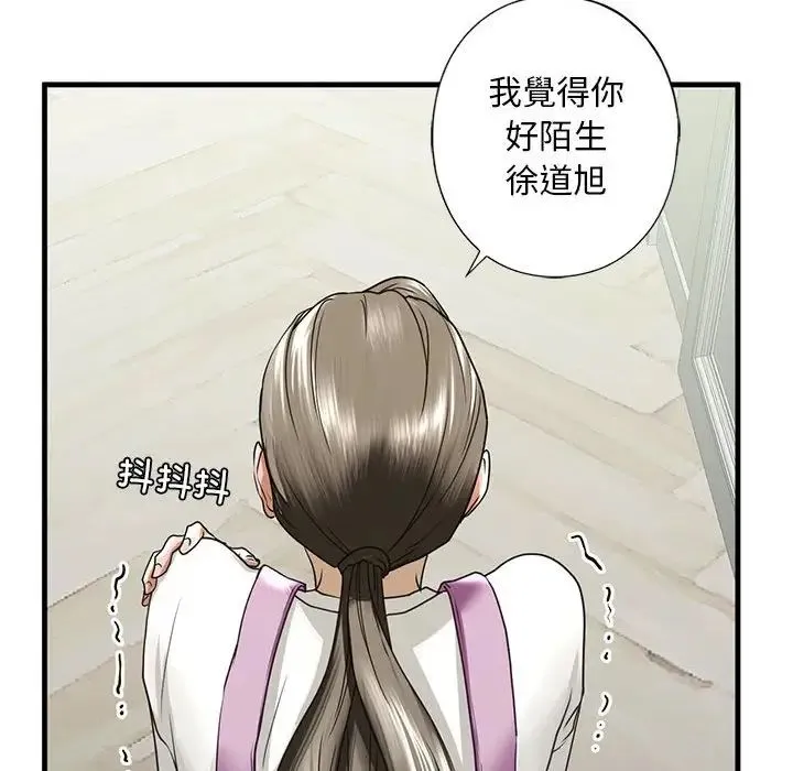 我的继姐 第10話 第149页