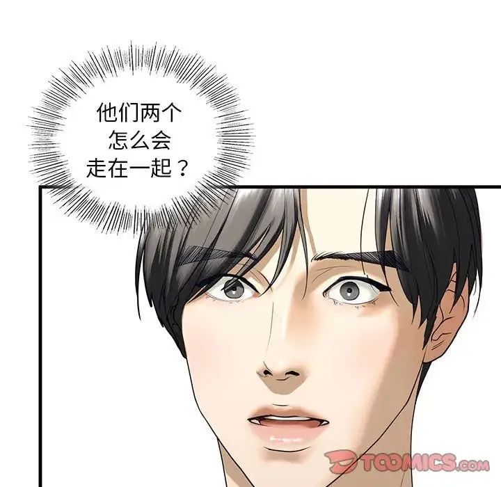 我的继姐 第10話 第52页