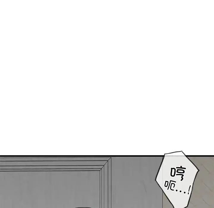 我的继姐 第10話 第173页