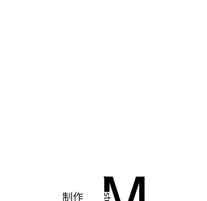 我的继姐 第10話 第183页